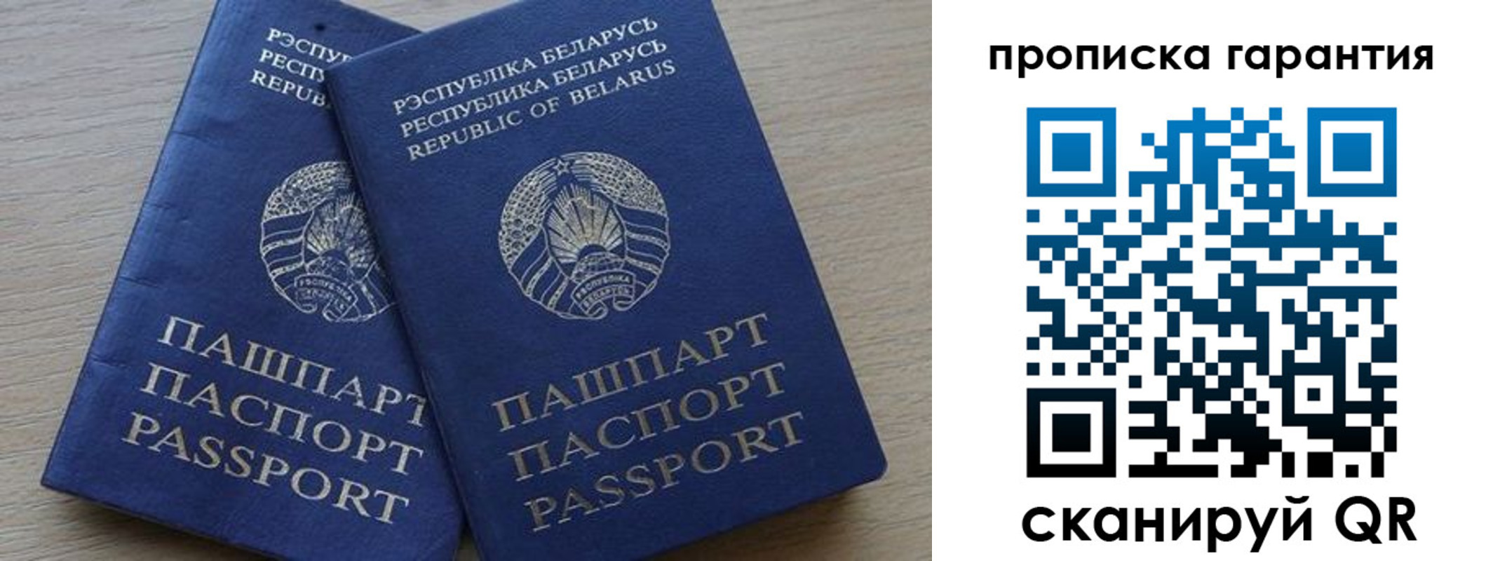 прописка для работы в Венёве