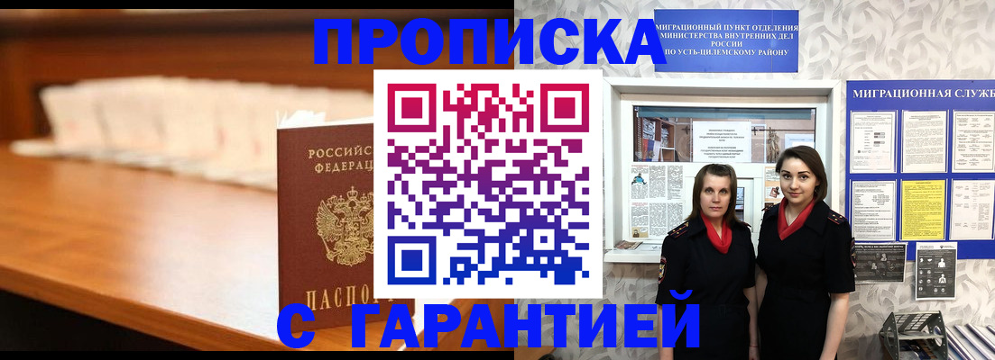 прописка паспорт в Венёве