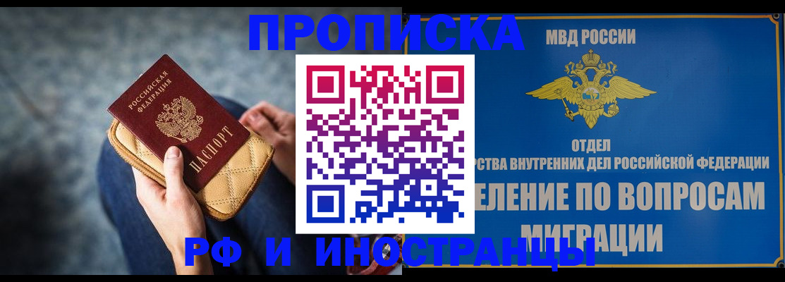купить прописку в Венёве