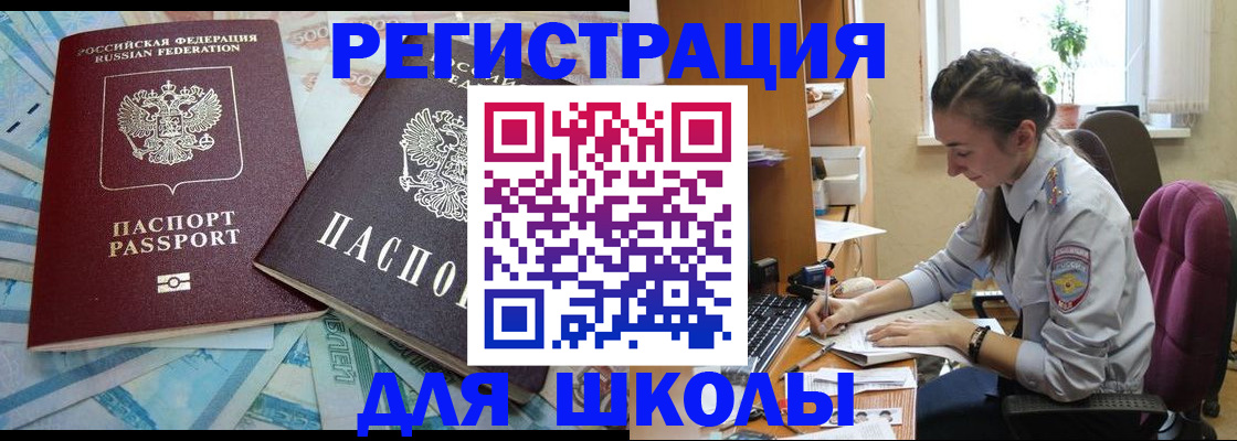 прописка 2025 в Венёве