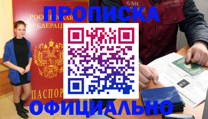 прописка 2025 в Венёве