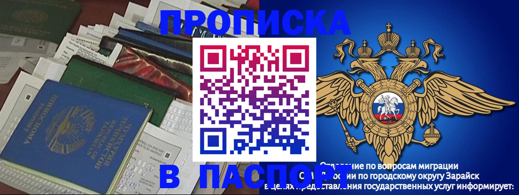купить прописку в Венёве