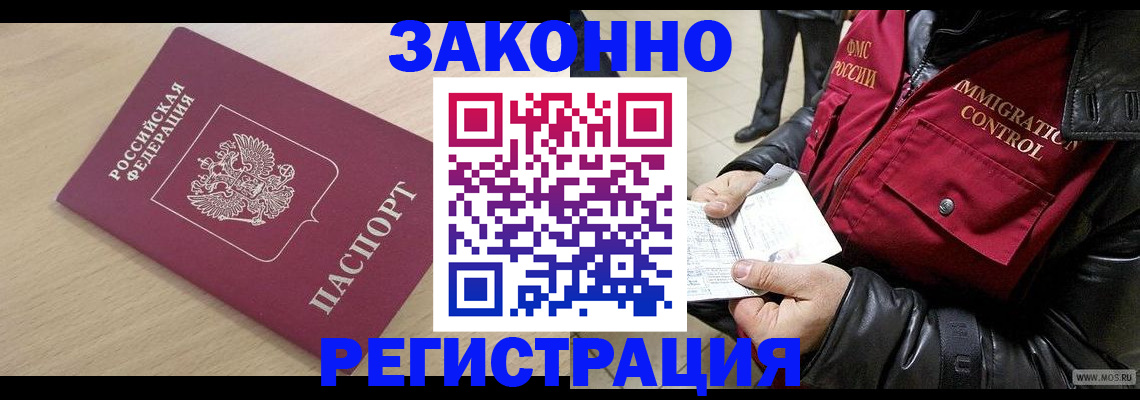 прописка ребенка в Венёве